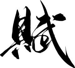 小羊好好采集到字体