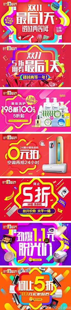 morebeauty采集到字体banner