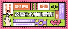 撞色公告娱乐八卦热搜公众号首图