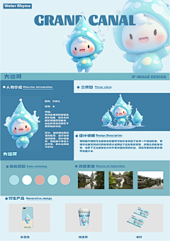于东海-平面采集到插画
