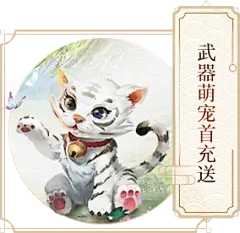 《倩女幽魂》手游养育系统温暖上线