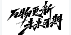 万匹丝采集到LOGO