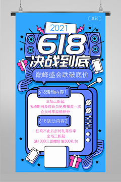 盈间默语采集到引导页