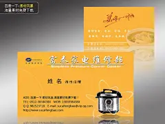 名片设计 家电维修名片 名片图片 简单名片 电脑名片模板 名片素材 电脑维修 #PSD##PSD模板# ★★★★★ http://www.sucaifengbao.com/psd/mingpian/
