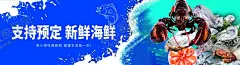 海鲜灯箱 【酷图网】海鲜,灯箱,支持预定,新鲜海鲜,原汁原味,真新鲜,健康生活,每一天,螃蟹,生蚝