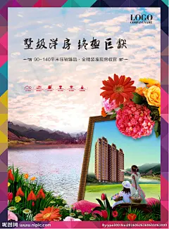 地产洋房海报     地产洋房海报 唯美 温馨 花纹 清新 绽放 洋房 鸟 花园 花朵 花园洋房 喷泉花圃 植物草地 别墅洋房 高层 别墅 湖景 英伦 油画 人物 风景 设计 广告设计 海报设计 AI