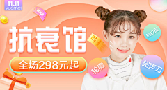 阳光小女孩儿采集到banner设计