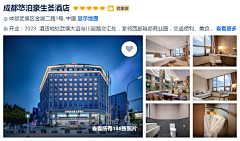 余FJ采集到四川
