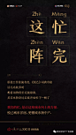 创意西安12 ‖ 尚美佳中国·华远枫悦城市洋房悦己作品创作巡礼
