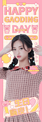 可爱卡通少女风竖版生贺应援手幅