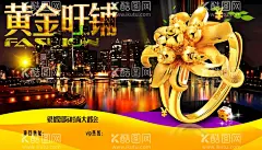 旺铺广告  - 源文件下载【酷图网】房地产,楼盘开盘,房地产海报,地产高炮,地产展板,地产围墙,地产围挡,地产背景,地产图片,地产提案,地产招商,地产创意,地产报广,地产形象,地产稿,地产开盘,地产插画,插画地产,地产商业,地产手绘,地产报纸,地产VI,地产设计,地产豪宅,地产海报,城市地产,