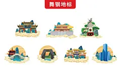 舞钢市手绘地标文创插画素材