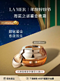【圣诞礼物】海蓝之谜鎏金焕颜夜间修护霜 紧致饱满面霜晚霜-tmall.com天猫