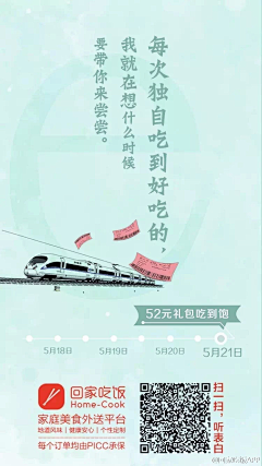 齐怼怼采集到专场图