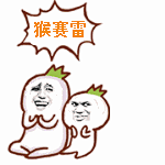 金馆长表情包 教皇表情包 罗罗布表情包 鼓掌表情包 魔性表情包 搞笑表情包 猴赛雷表情包 
