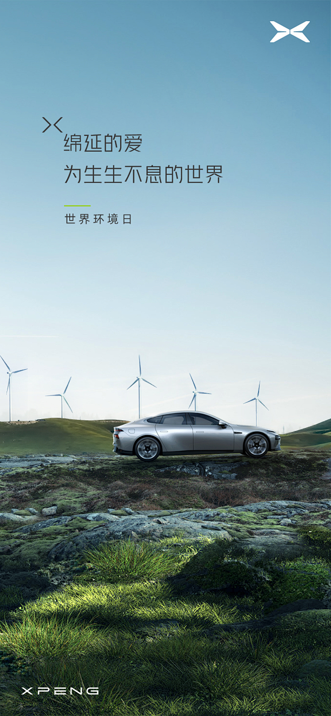 @小鹏汽车 的个人主页 - 微博
