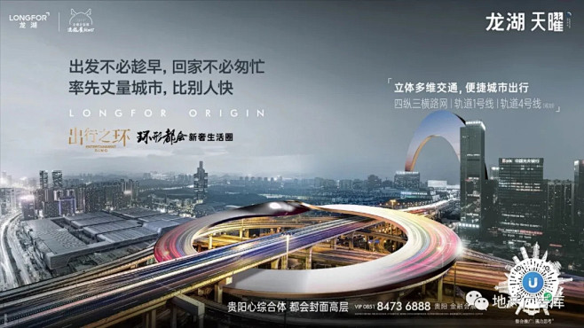 作品龙湖天曜精彩视觉欣赏地产广告库专注优秀地产广告分享平台