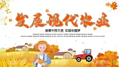 农业发展  - 源文件下载【酷图网】发展现代农业,促进农业发展,关注现代农业,现代农业,关注农业发展,和谐,关注农业,新农村,农民,农场,农业展板背景,农民致富,农业海报,农业,农业展板设计,农业新农村,农业农民,农业素材,农村合作医疗,农业海报图片,农业展板图,幸福农村,建设新农村,倡导新生活