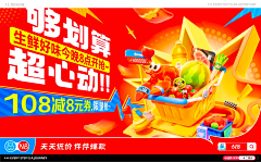 失控—采集到banner