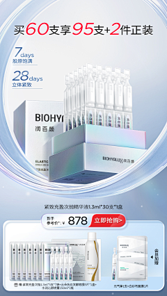 清静一趟采集到护肤详情