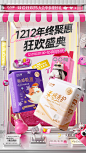 @柒个李 采集-凸凸棉双12年终盛典海报