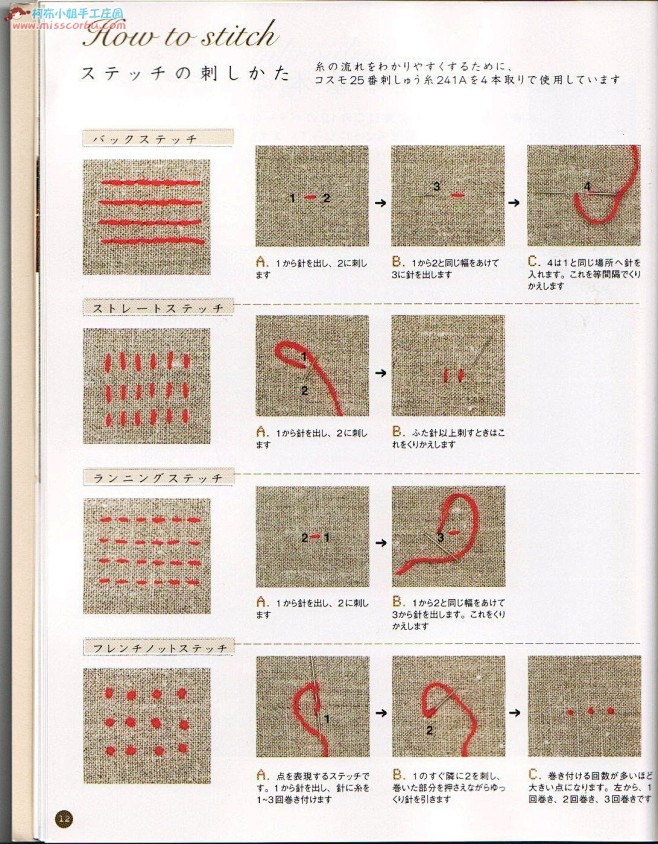 #刺绣##刺绣教程##刺绣针法##刺绣图...