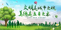 文明是城市之魂文明城市宣传标语 【酷图网】保护环境,爱护生态环境,文明城市建设,环境公益广告,环境卫生,环保低碳节能,绿色环保背景,卫生标语,文明标语,学校城市,建设标语,公益海报设计,环保展板宣传,环保画册宣传,绿色城市,和谐家园,关爱地球,低碳生活