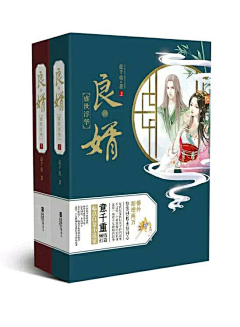 奴家念子采集到〖摘女频封赏〗