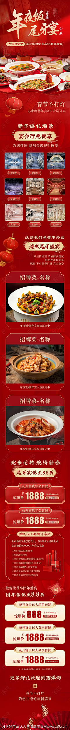 Lucky--Y采集到长图海报