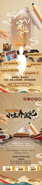 【佳图网】 海报 游戏 剧本杀 国潮 古风 中式 宫廷 亲子 国画 系列