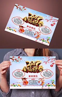 原创春节小报手抄报模板下载_图品汇2017 鸡年小报 春节小报 新年手抄报 鸡年电子小报 鸡年 新年海报 春节海报 春节展板 小报 手抄报 节日小报 寒假小报 电子手抄报 校园小报 校报 板报 简报 新年2017 古代人物 年夜饭