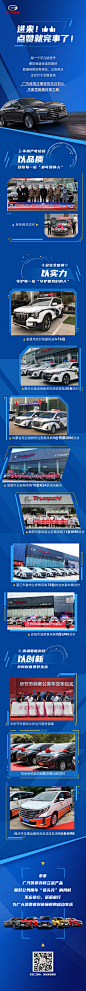 秉持信念与初心
不断贡献传祺力量
数辆#广汽传祺#军务用车、公务用车
正交付于全国各地
不惧严苛检验，TA凭实力圈粉！O网页链接 ​​​​