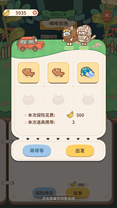 王小贰x采集到经营养成