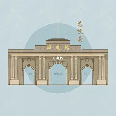 南京特色“古”建筑｜金陵这些地方你都去过没 : 南京是一座很有历史底蕴的城市，具有中国传统特色的古建筑与城市鳞次栉比的现代建筑融合在一起，交相辉映，相得益彰，是南京也是金陵。也有几张凑数的民国建筑和异域风情建筑 终于凑齐九宫格 @软软的阮  原创�