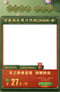 国潮 古风 中式 中国风边框 (1200×1830)