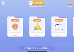 去往快乐星球采集到UI-试题相关