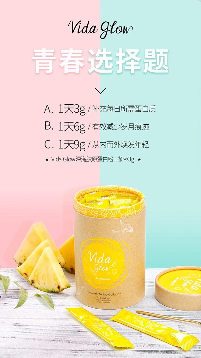 Vida Glow澳洲天然胶原蛋白肽粉 ...