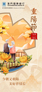 金融银行2023重阳节 (20)