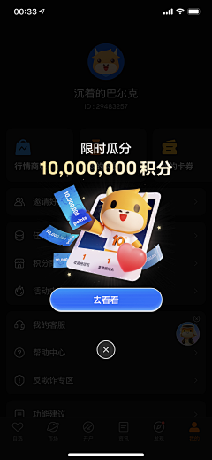 Yeah_小离采集到app/web-弹窗/引导