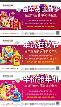 地产年货节价值点系列海报-源文件分享-ywjfx.cn