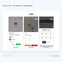 荆棘拾花采集到【UI】设计规范丨作品集