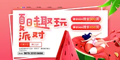 夏天活动海报设计展板