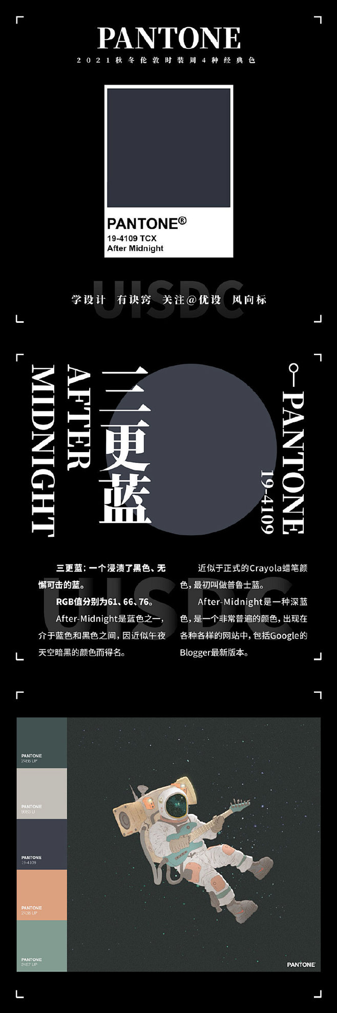 2021秋冬伦敦时装周10大流行色