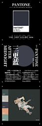 2021秋冬伦敦时装周10大流行色