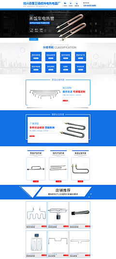 拒绝内卷的小美工采集到首页美化
