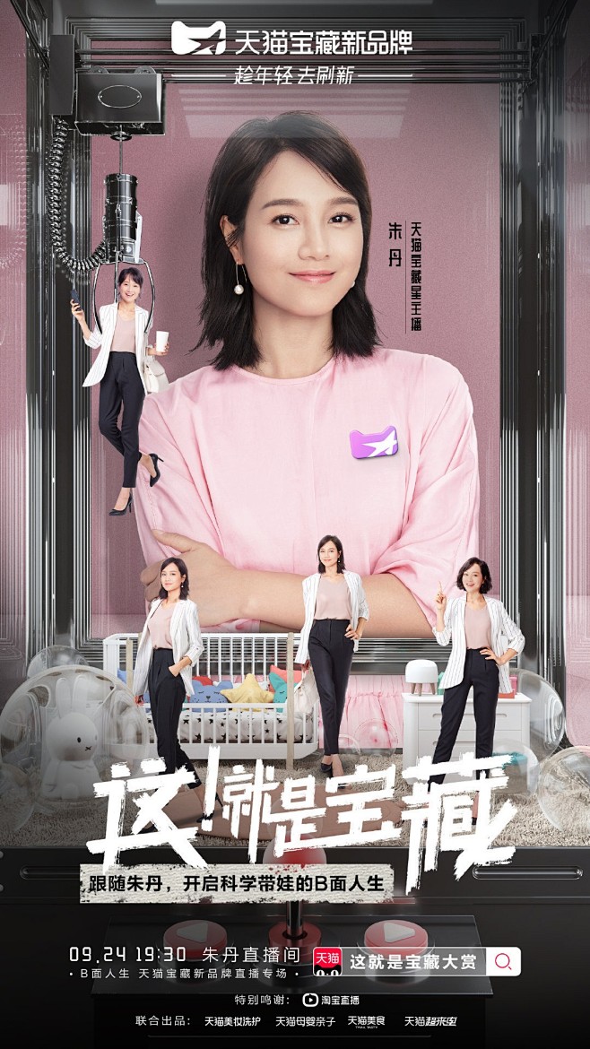 #天猫宝藏新品牌# 我们总是习惯了生活的...