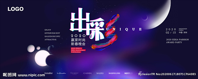 企业年会主KV图片,企业年会主KV模板下...