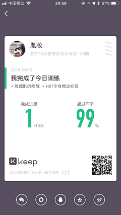 z2Q23Tmg采集到app-浮窗