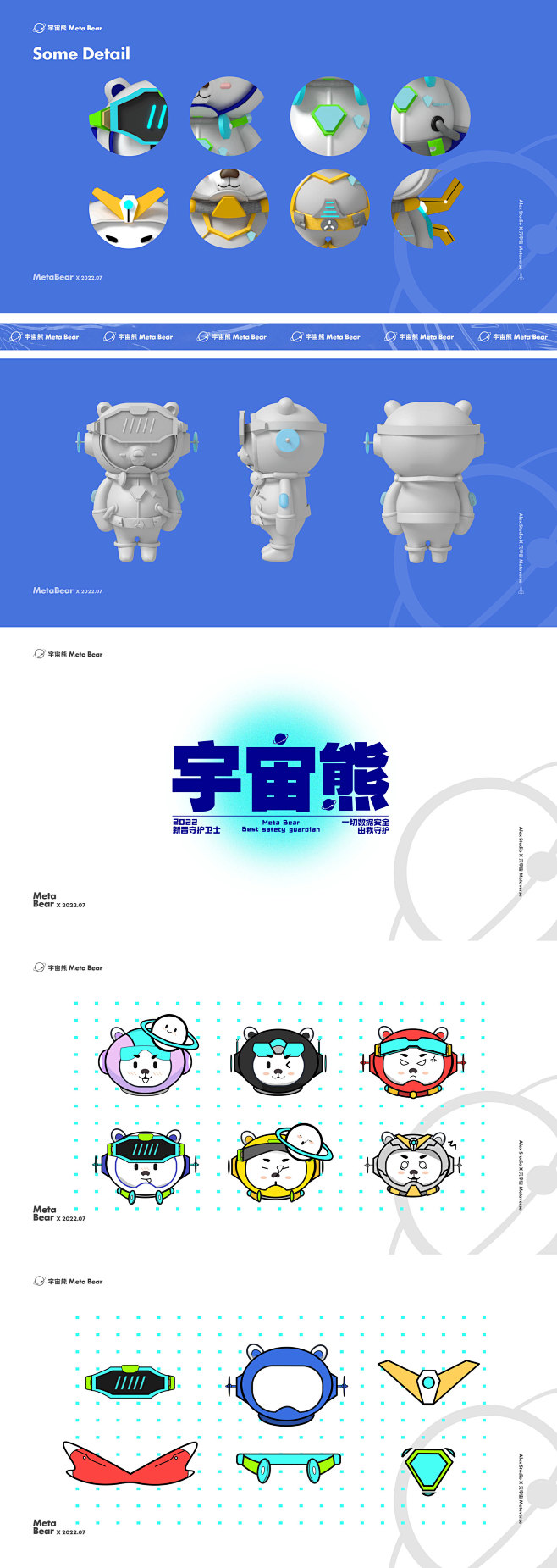 虚拟IP形象创意设计大赛：优秀奖获奖作品（上）