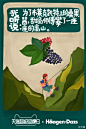 7月29日 #天猫超级品牌日# x @哈根达斯Haagen-Dazs 为你带来定制蛋糕冰淇淋“布莱克凯特”。有人说“布莱克凯特”是祖传秘方？味道如何，自己吃了才知道呀→ O哈根达斯旗舰店转发此神奇微博，即有机会获得惊喜大礼@我的头好重啊啊啊